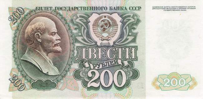 200 Rubel 1992 p248 BZ